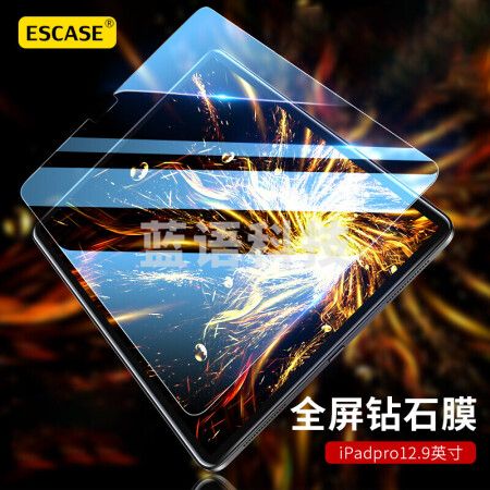 ESCASE iPad pro钢化膜12.9英寸苹果2021/2020/2018款通用苹果平板电脑全屏高清保护膜