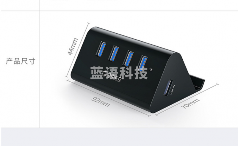 奥睿科(ORICO)USB分线器3.0 HUB扩展集线器拓展坞 笔记本电脑一拖四高速转换器延长线 手机平板支架功能ORICO SHC-U3