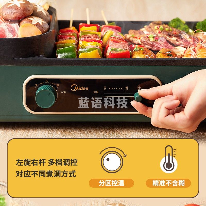 美的(Midea)SK5025Q2-402G电烤炉 烧烤机 多功能电火锅 烤涮一体锅