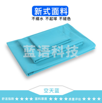 三五八五  学生宿舍单位被套床单三件套 新式面料 空天蓝 被套150*210cm 床单150*210cm 枕套48*74cm