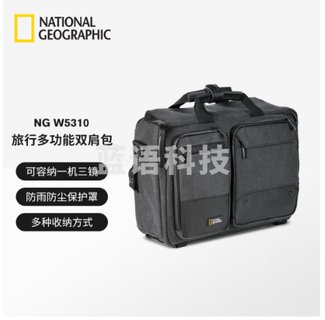 National Geographic国家地理 NG W5310 微单、单反便携相机包 双肩单肩背包 逍遥者系列旅行多功能
