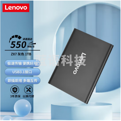 联想（Lenovo) 1TB 移动固态硬盘(PSSD)Type-c USB3.1接口 ZX7系列 灰色