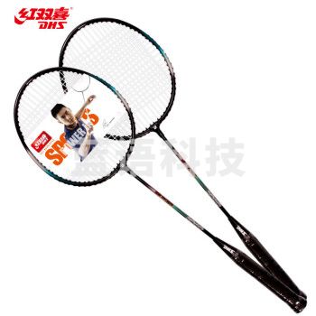 红双喜DHS羽毛球拍对拍合金羽拍1010(新老包装随机)