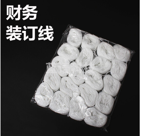 棉线绳装订线绳 财务会计凭证装订线 20团/包