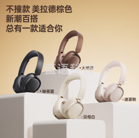 漫步者(EDIFIER)Evo Space 头戴式主动降噪蓝牙耳机 蓝牙5.4 双金标认证 93小时续航 -45dB降噪 贝母白