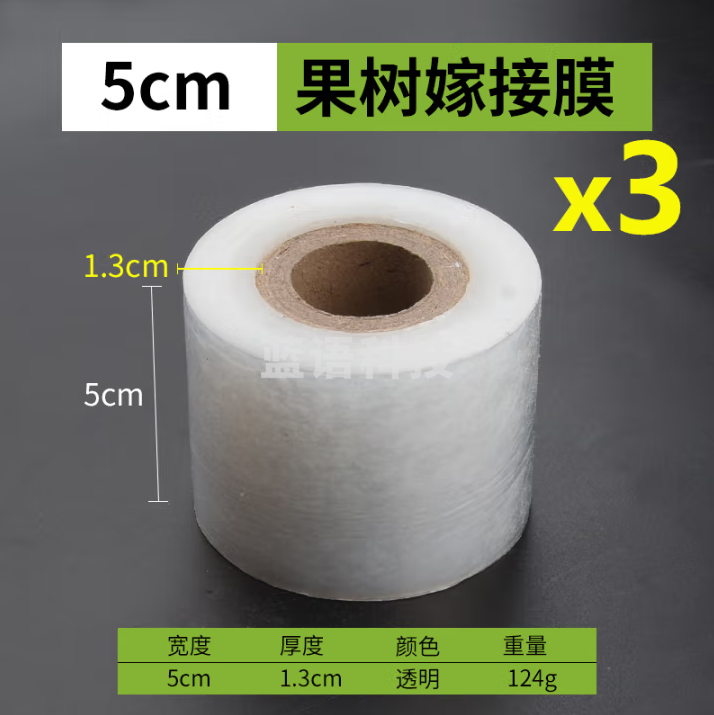 保联 果树嫁接专用膜免打结透明自粘防尘膜拉伸塑料膜农用养殖PE缠绕膜 5cm嫁接膜3卷