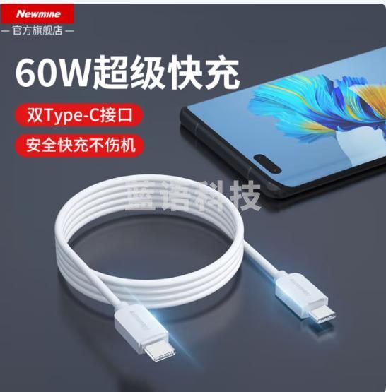 纽曼（Newmine）CC01 Type-C数据线双头PD60W快充线车载充电线通用iPhone15/iPad Pro苹果MacBook笔记本华为小米安卓