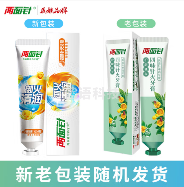两面针（LMZ）护龈牙膏 缓解口腔上火 清新口气 四味针火140g（支）