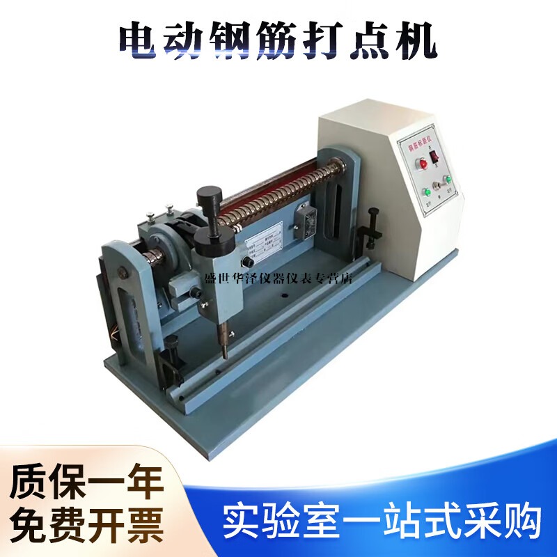 华泽世佳BJ5-10电动钢筋标距仪 电动钢筋打点机 连续式钢筋标点机 电动 单点 标准款