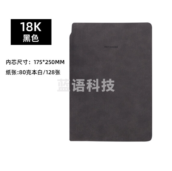博文（BoWen） 1820-1缺口软皮本可插笔 商务办公会议记录 18K黑色