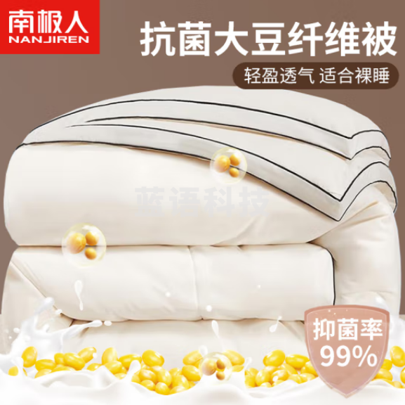 南极人 棉被褥空调被太空被 水洗棉面料大豆纤维填充 双人加厚四季被芯6斤 立体白200*230cm