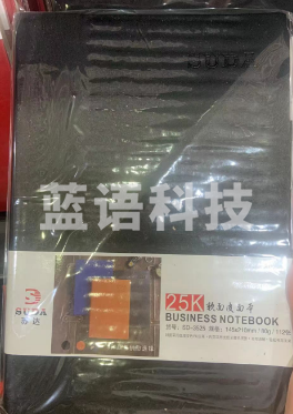 苏达记事本/皮面笔记本80g 112张 145*210mm