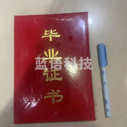 绒面毕业证书12K