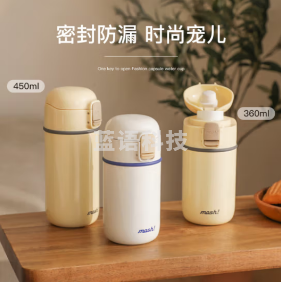 mosh 保温杯弹盖水杯 DMLO360IV 象牙色360ml