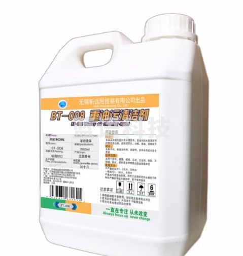 HOWE重油污清洗剂机床黄袍地面厨房油污净机械清洁乳工业金属去除油剂