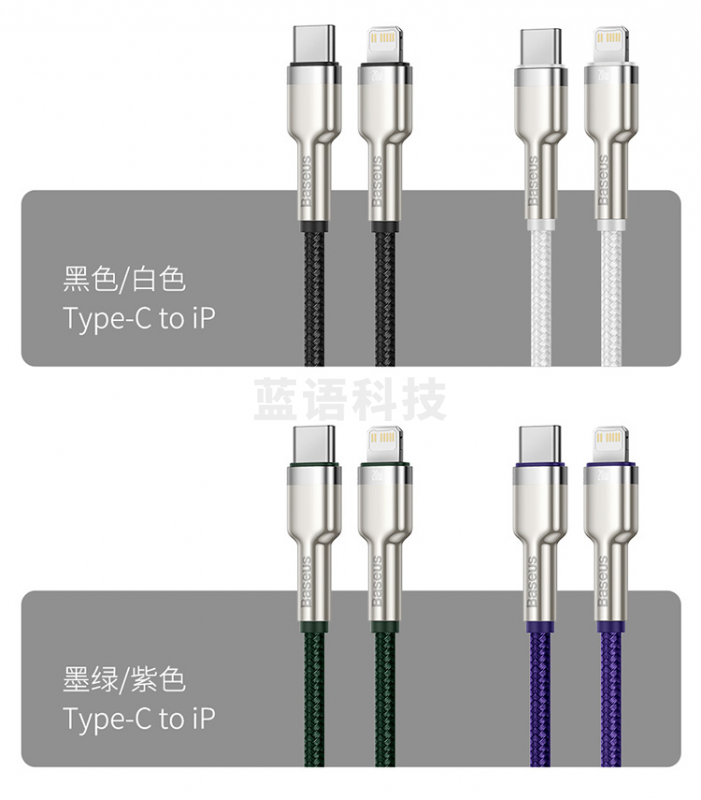 倍思 苹果数据线PD快充20W充电器线Type-c转Lightning 适用iPhone13/12pro/11proXSMax/XR手机 2米黑色