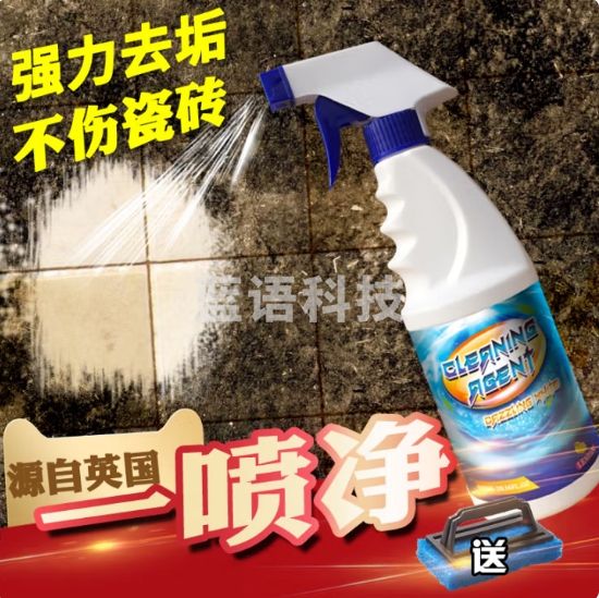 昊威（HOWE）瓷砖清洁剂强力去污家用浴室厕所地板砖清洗神器卫生间除垢去黄渍