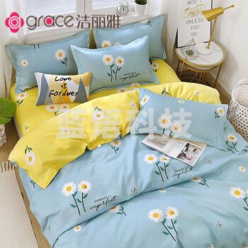 洁丽雅（grace）床上四件套被套床单被子四季通用单人宿舍床三四件套网红款 网红邹菊-兰 1.2米床【床单+被套+枕套】