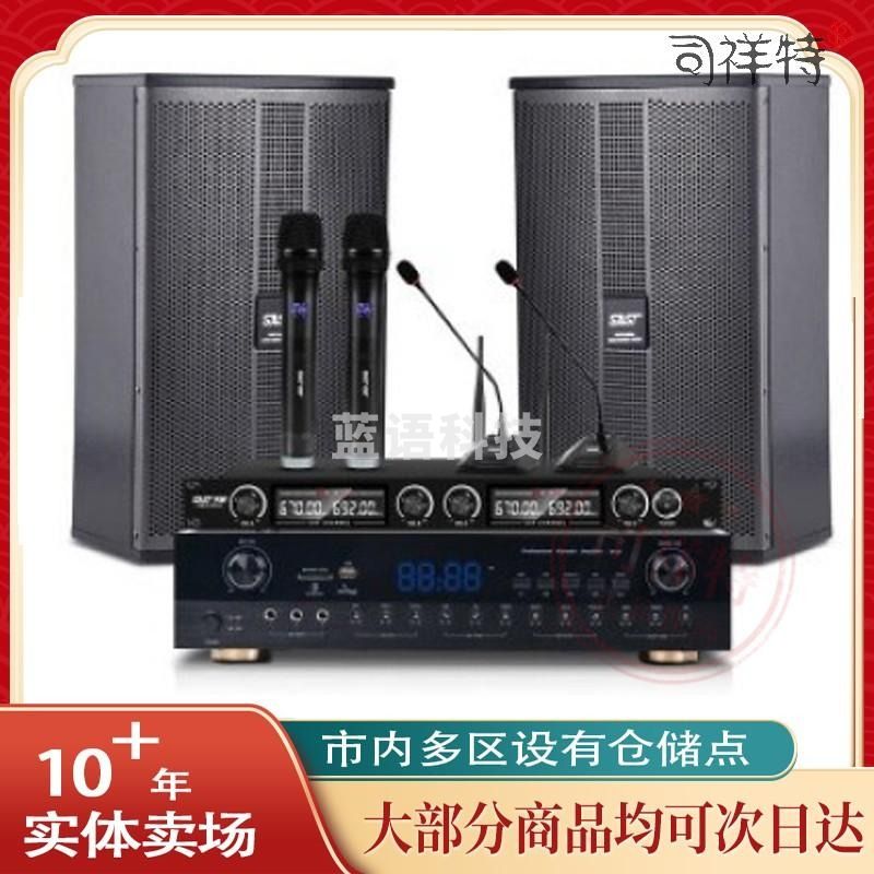 音响套装组合