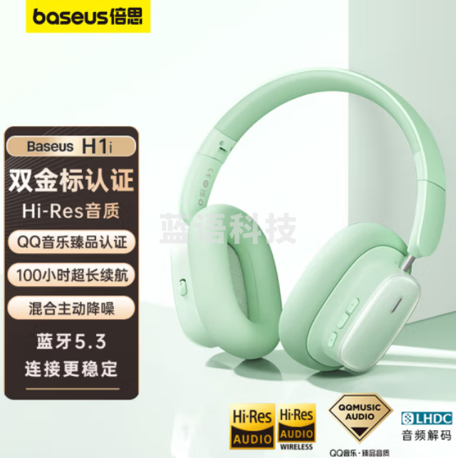倍思H1i双金标版 头戴式蓝牙耳机真无线主动降噪 100小时超长续航 Baseus Bowie H1i绿色