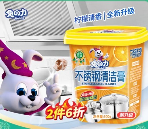 兔の力不锈钢清洁膏 不锈钢清洁剂锅底黑垢除锈剂（升级款