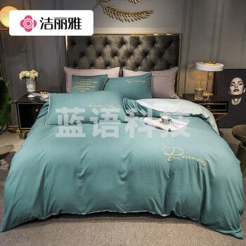 洁丽雅四件套 轻奢刺绣款枕套床单 双人套件 浅石蓝+梵星蓝 1.5m/1.8床