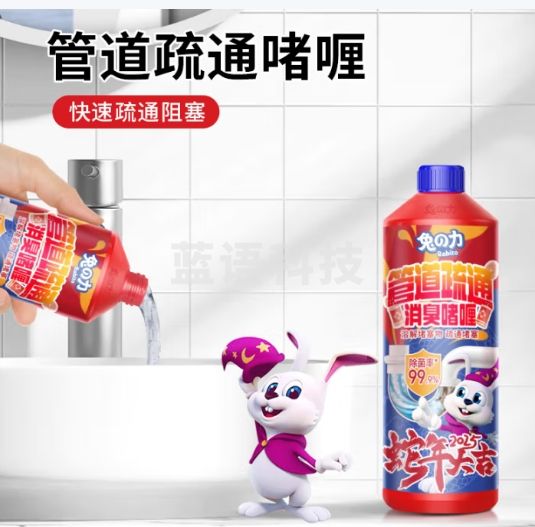 兔の力管道疏通剂 下水道疏通剂强力管道通厨房地漏厕所马桶堵塞*1瓶