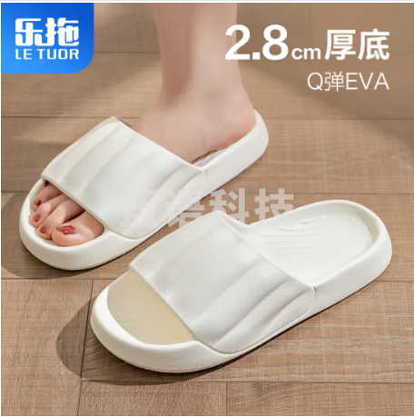 乐拖凉拖鞋女夏软弹厚底舒适轻便休闲情侣居家 金戈铠甲米白36-39码可选  码数标注