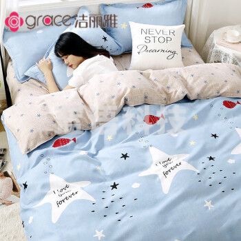 洁丽雅（grace）床上四件套被套床单被子四季通用单人宿舍床三四件套网红款 深海情缘 2.0米床【1床单+1被套+2枕套】