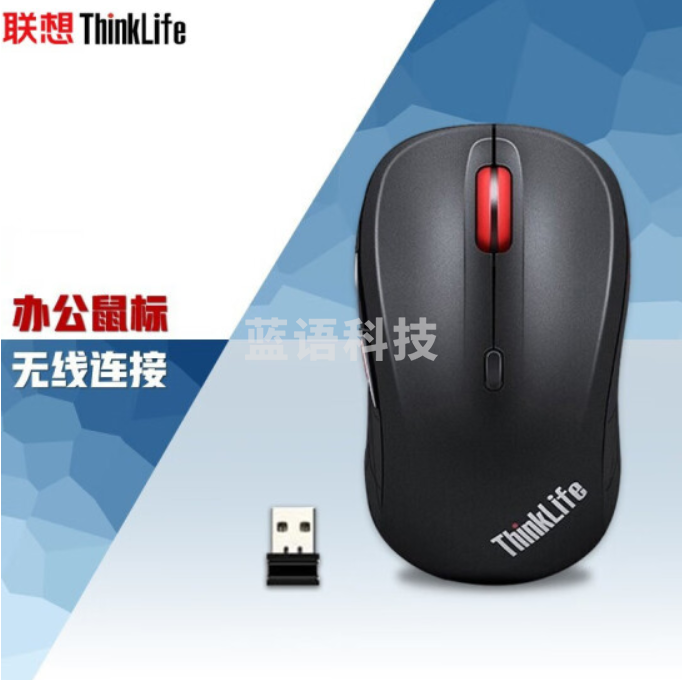 联想 Thinklife无线鼠标 笔记本电脑办公鼠标 WLM200无线鼠标 黑色