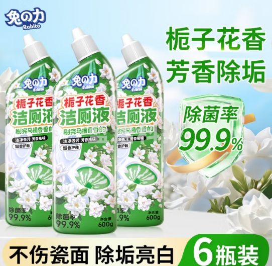 洁厕液花香型600ml*6栀子花洁厕灵卫生间厕所除臭去异味留香除菌