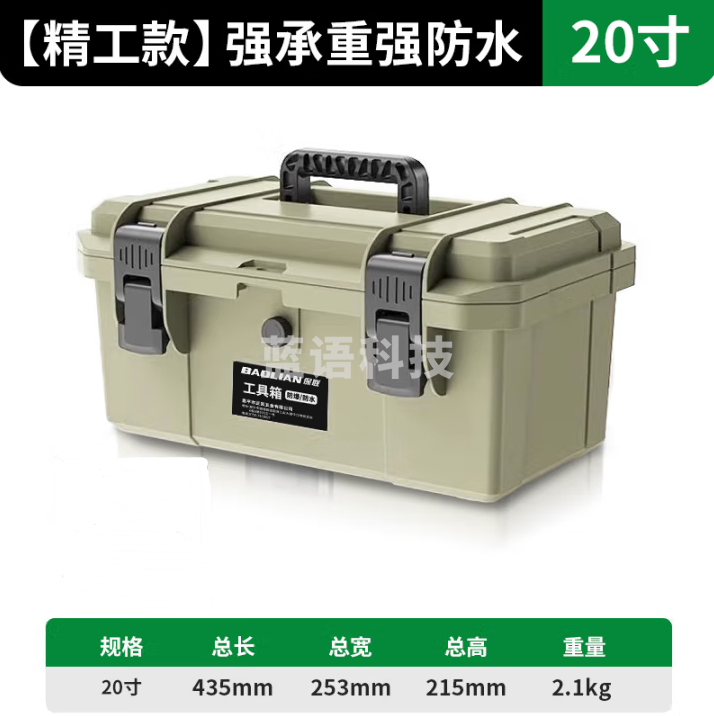 保联 五金防水工具箱收纳盒手提式塑料加厚防水家用车载收纳箱安全箱 20寸米黄加厚防水工具箱