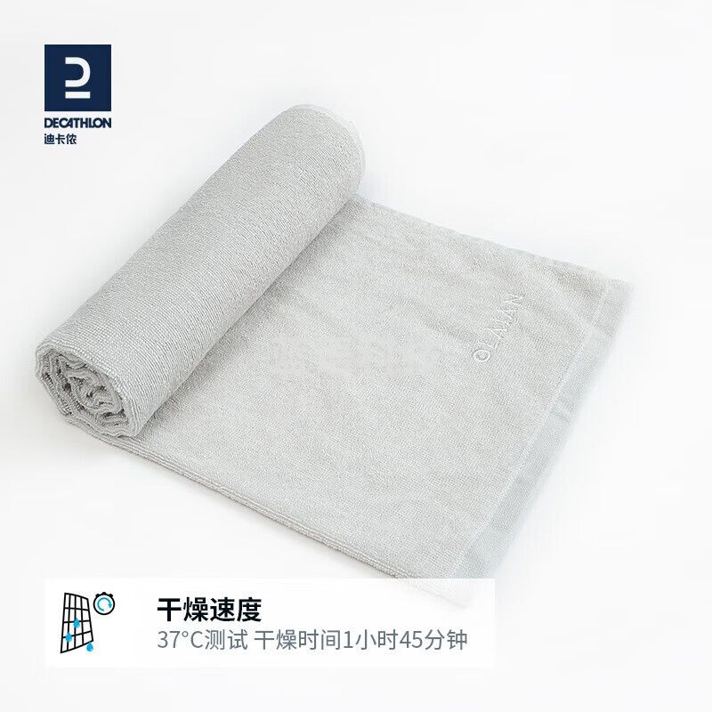 迪卡侬 运动毛巾 纯棉浴巾 OVOP岩灰色均码-4570825