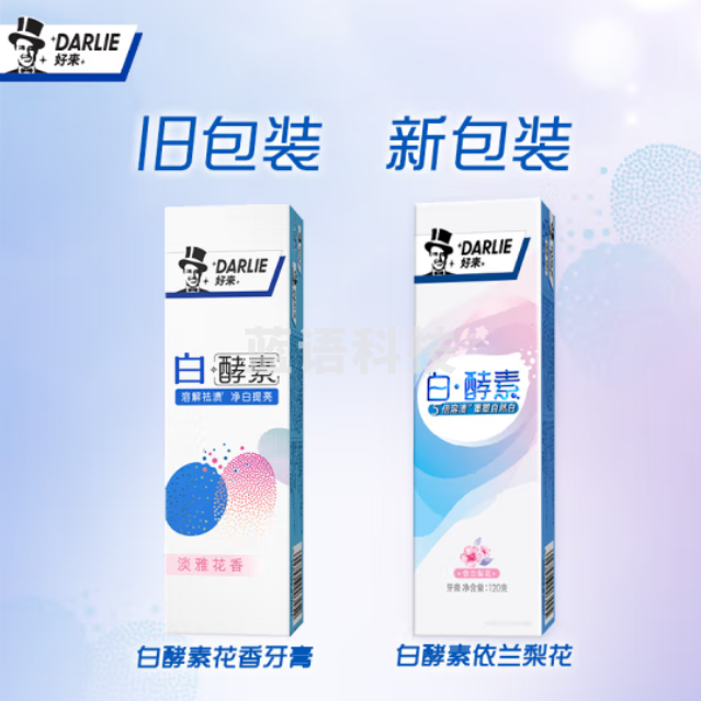 好来（DARLIE）(原黑人)白·酵素依兰梨花美白牙膏120g (新老包装随机) 温和焕白（支）