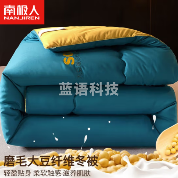 南极人 棉被褥空调被太空被 水洗棉面料大豆纤维填充 单人春秋被芯5斤 宝蓝150*200cm