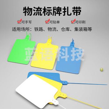 卡夫威尔 电线电缆标识牌 蓝色物流标牌扎带 网线标签 封箱扎线 封签 50根装 100*85*250mm OT4321B