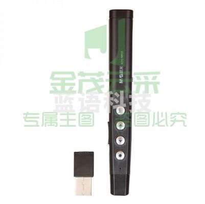 晨光ADG98925翻页笔经典多功能