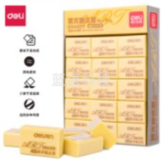 得力7534美术用橡皮32*22*12mmB4A100(30块/盒)