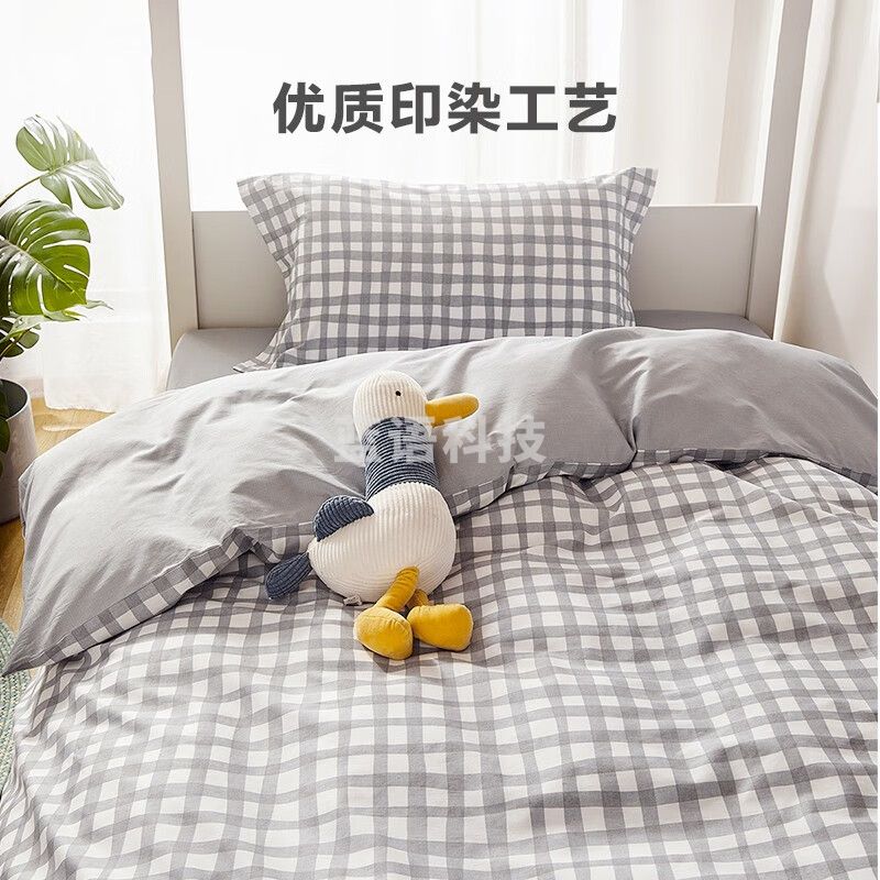 罗莱家纺 全棉被套 精梳纯棉双人被罩 40支精梳全棉 格子 150*215cm