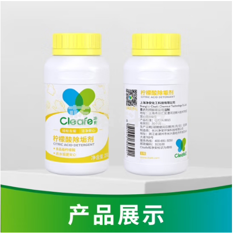 净安 柠檬酸除垢剂食品级配方除水垢清除剂饮水机电水壶清洁剂