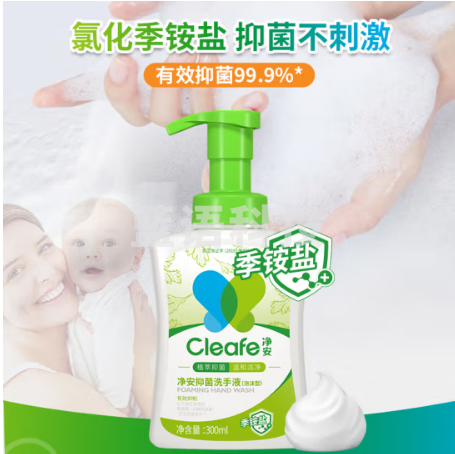 净安（Cleafe）泡沫抑菌 洗手液300ml*3瓶儿童家庭装泡沫洗手液抑菌99.9%