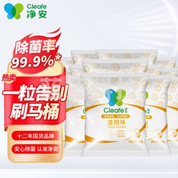 净安（Cleafe）洁厕宝蓝泡泡柠檬香50gx20粒/盒洁厕灵马桶自动清洁剂