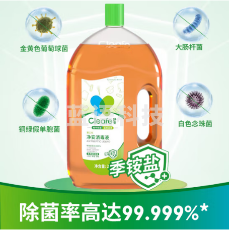 净安季铵盐消毒液1L/瓶儿童玩具衣物地板杀菌宠物环境消毒非84酒精