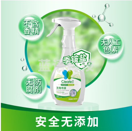 净安消毒喷雾季铵盐多用途消毒杀菌 家居快办公室快递消毒500ml/瓶