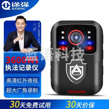 途强高清红外夜视1080p执法仪 红蓝爆闪随身便携行政现场记录仪 标配机+32G内存卡