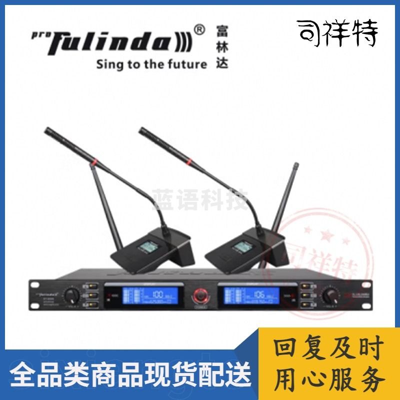 富林达（proFulinda） ST-860D 无线麦克风 家庭K歌 娱乐话筒 会议