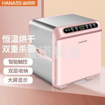 海纳斯（HANASS）干衣机 小型 紫外线消毒 恒温烘干杀菌 家用大容量烘干机内衣内裤消毒机VK-19