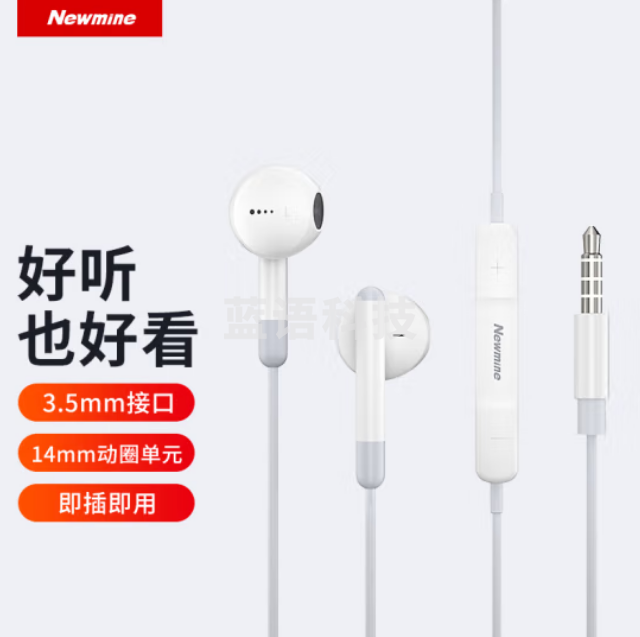 纽曼（Newmine）XL10线控音乐手机耳机半入耳式有线耳机耳麦3.5mm接口 电脑笔记本手机通用 白色