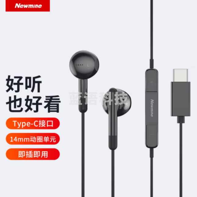 纽曼 (Newmine) XLT10 typec耳机线控音乐手机耳机type-c版半入耳式有线耳机 黑色