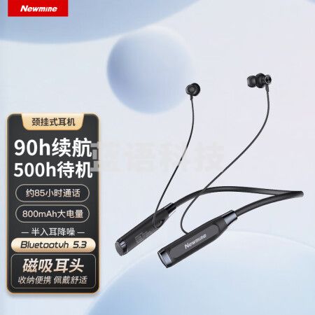 纽曼（Newmine）GF01蓝牙耳机挂脖式无线运动耳机颈挂式半入耳降噪音乐耳机超长续航大电量适用苹果华为小米手机